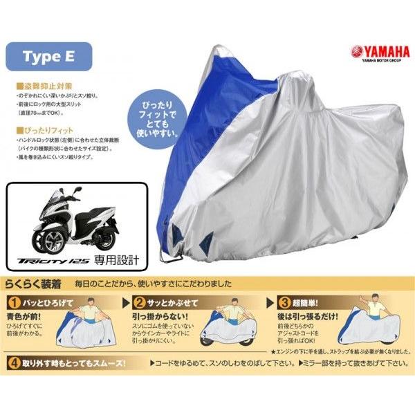 トリシティ125専用設計 ワイズギア Yamahaバイクカバー Eタイプ Tricity125 2輪 4輪用品のショップt Joy 通販 Paypayモール