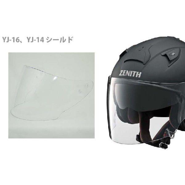YAMAHA YAMAHA（ヤマハ） YJ-16、YJ-14 シールド クリア(43000