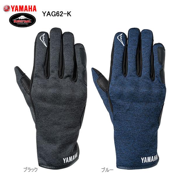 YAMAHA(ワイズギア)× クシタニ コラボモデル YAG62-K レイヴングローブ 