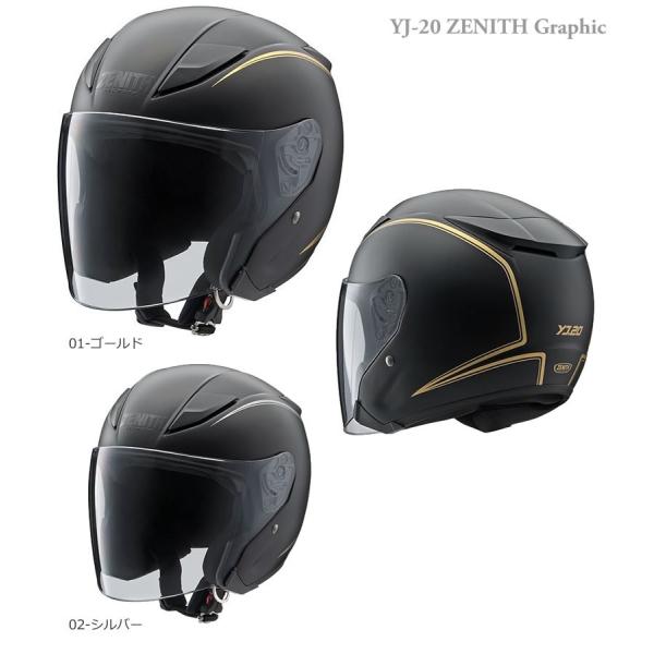 ヤマハ YJ-20 ZENITH Graphic (バイク用ヘルメット) 価格比較 - 価格.com