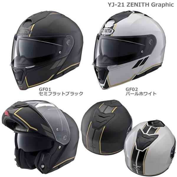YJ-21 ZENITH YAMAHA システムヘルメット Mサイズ