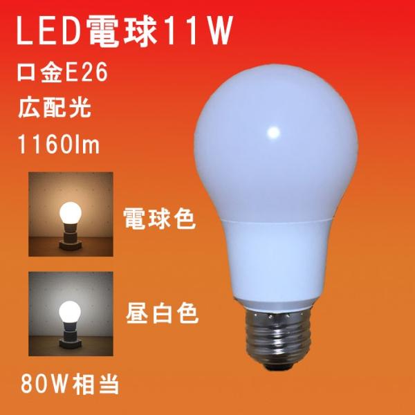 LEDd E26 11W4Zbg 80W