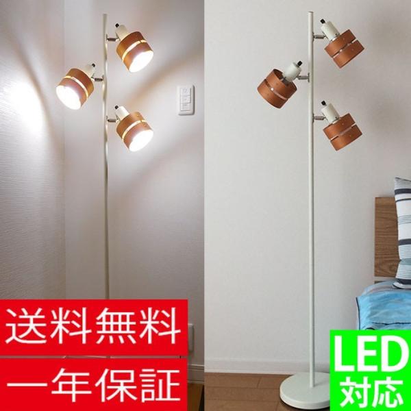 フロアライト fl152 スタンドライト フロアスタンド : T-LIGHTING