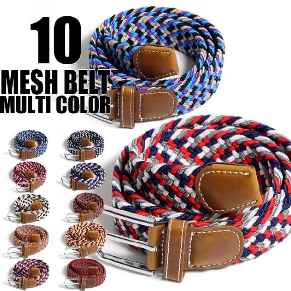 ベルト メンズ ゴムベルト 伸縮 編みこみ マルチカラー メッシュゴムベルト 10カラー黒白系 赤系 ピンク系 水色系 黄色系 Buyee Buyee Japanese Proxy Service Buy From Japan Bot Online