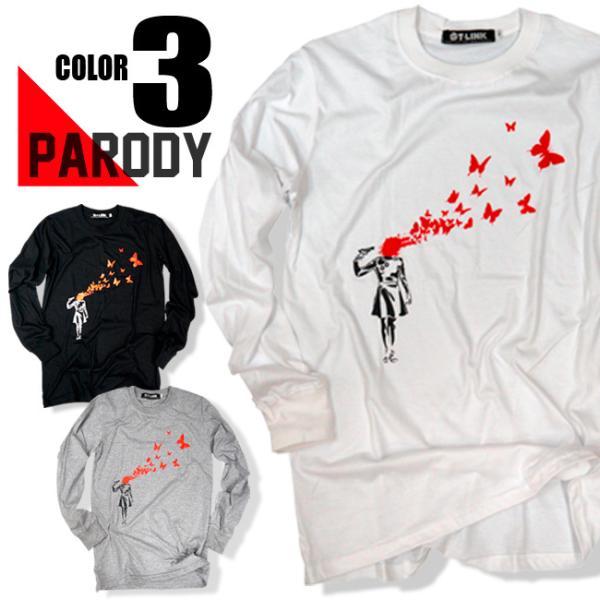 爆買 パロディ Tシャツ おもしろ 長袖 Banksy バンクシー 銃少女メンズ レディース ユニセックス デザインTシャツ 個性的 長袖 M-2XL 白 黒 グレー