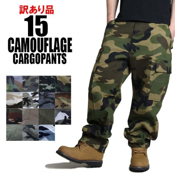 爆買 訳あり 迷彩パンツ カーゴパンツ メンズ つなぎ 迷彩柄 ミリタリー カーゴパンツ ワークパンツ 迷彩柄 パンツ メンズ レディース ダンス衣装