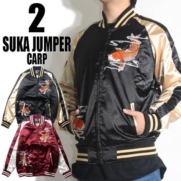 スカジャン メンズ 刺繍 キルティング 和柄刺繍 スカジャン 錦鯉 Ma 1 スカジャン ストリート系 アウター レディース S M L Xlサイズ Buyee Buyee 日本の通販商品 オークションの代理入札 代理購入