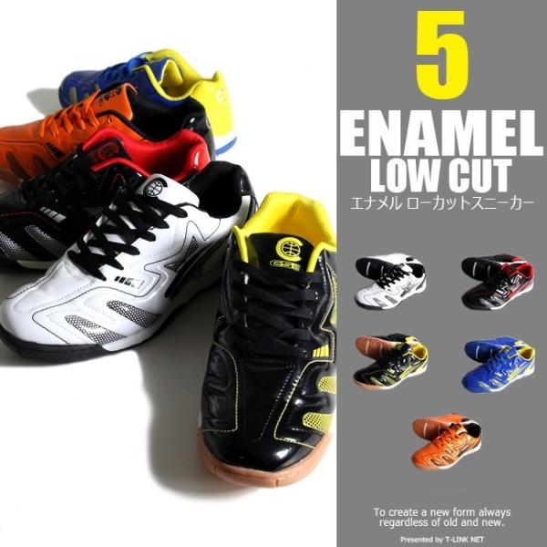 エナメルスニーカー メンズ ローカットスニーカー ストリート系