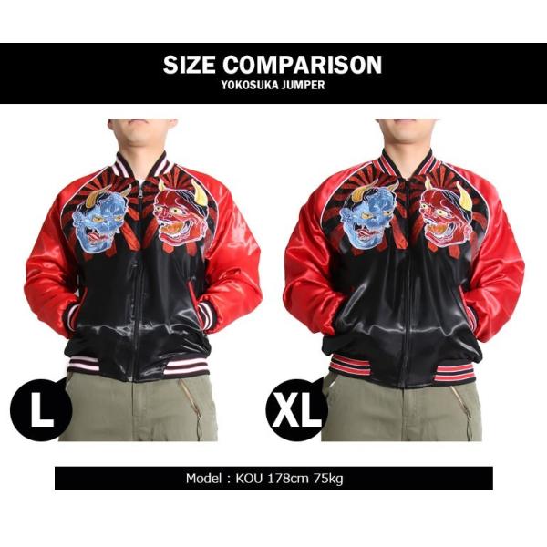 スカジャン メンズ 和柄刺繍 スカジャン 錦鯉 赤 厚手 スカジャン ストリート系 アウター L Xlサイズ Buyee Buyee 日本の通販商品 オークションの代理入札 代理購入