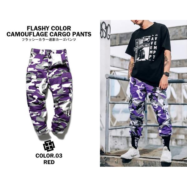 カーゴパンツ 迷彩パンツ メンズ カラフル レディース 太め ゆったり 迷彩パンツ カモフラ コットン Xs Xxxl Buyee Buyee Japanese Proxy Service Buy From Japan Bot Online