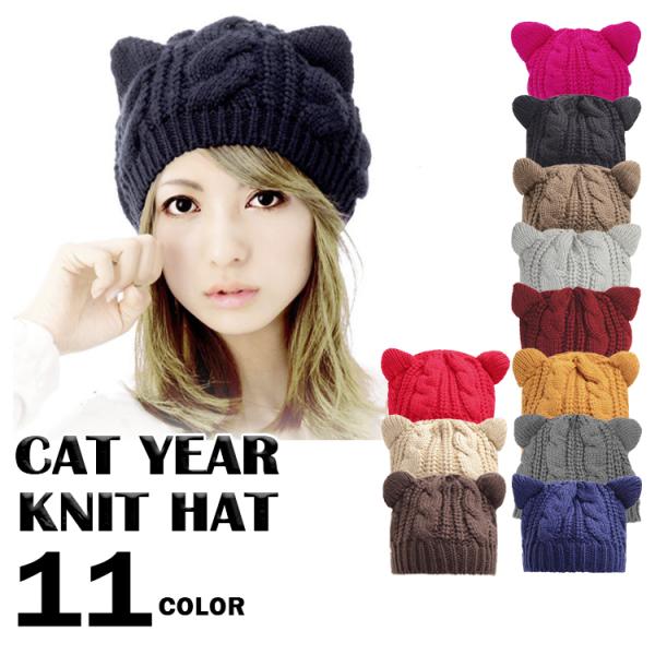 爆買 猫耳ニット帽  猫耳 帽子 レディース メンズ キッズ ねこ耳 ニット 防寒  冬 シンプル かわいい  ニットキャップ  ニット帽 ビーニー帽  ニットキャップ