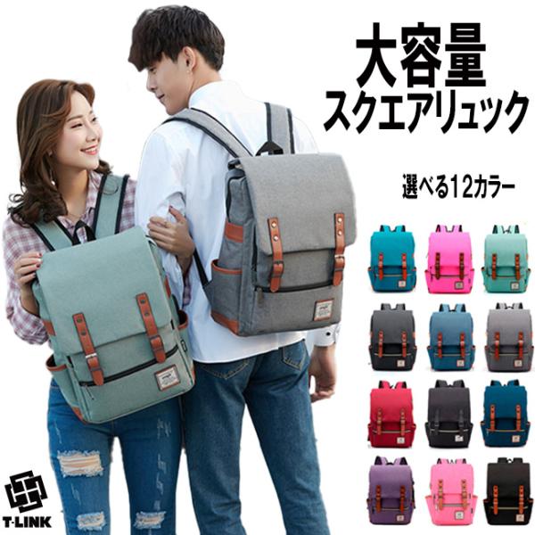 爆買 リュック メンズ レディース 通学 大容量 A4 シンプル フラップ おしゃれ 軽い キャンバス バックパック 2way 通勤 軽量