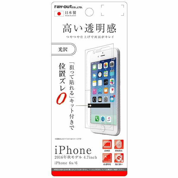 iphone7 256G 液晶フィルム付き iPhone7用液晶保護フィルム(指紋防止/光沢) : TOP1.comYahoo