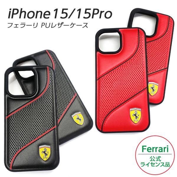 ❤️新品★フェラーリ iphone4用ハードケース レッドFerrari赤カバー フェラーリ,フェラーリ アクセサリー,フェラーリ i Phone＆i Pad