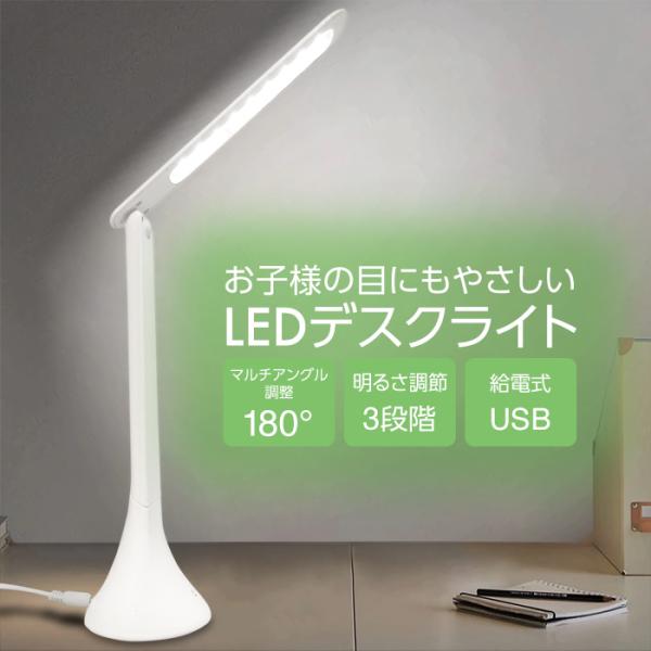 デスクライト Led スタンドライト 明るさ調整 Ledライト 小型 Usb給電式 180度調整 Usb 折り畳み式 デスク 読書灯 子供 おしゃれ 卓上ライト 1kk Bl Ld01 Wh T Mall Yahoo ショッピング店 通販 Yahoo ショッピング
