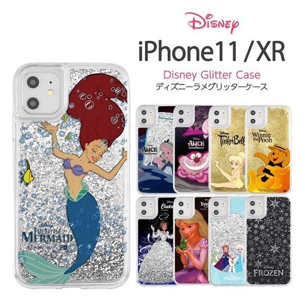 Iphone11 Iphone Xr ケース ディズニー キャラクター ラメ グリッターケース キラキラ アリエル ラプンツェル シンデレラ Iphonexr カバー プリンセス かわいい Ij Dp21lg1 Top1 Comyahoo ショッピング店 通販 Yahoo ショッピング