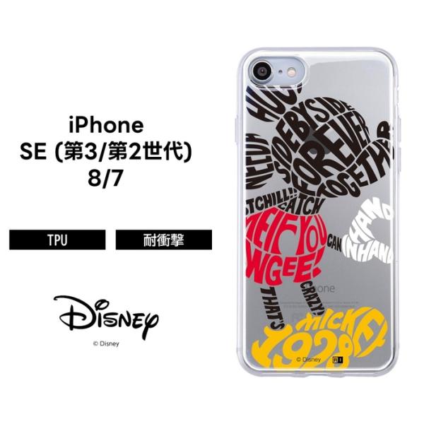 Iphone8 Iphone7 ケース ディズニー キャラクター Tpu 背面パネル カバー Disney Hand In Hand 1 Iphone Se2 Iphone Se 第2世代 Ij Dp7tp Mkn05 Top1 Comyahoo ショッピング店 通販 Yahoo ショッピング
