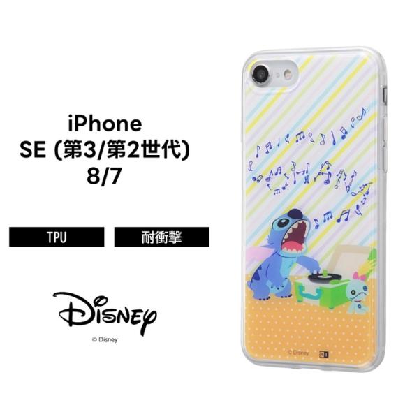 Iphone Se 第2世代 8 7 Tpuケース 背面パネル ディズニー リロ スティッチ カバー 透明 クリア 衝撃 保護 着せ替え おしゃれ 可愛い かわいい Ij Dp7tp St002の価格と最安値 おすすめ通販を激安で