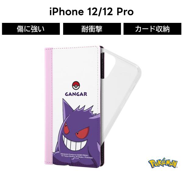 Iphone12 Iphone12pro ポケモン カバー ケース 手帳型 レザー 革 耐衝撃 衝撃に強い 保護 バイカラー ベルトなし Flexcase スマホケース ゲンガー Ij Pp27cc2fxmb1wv Pk3 Top1 Comyahoo ショッピング店 通販 Yahoo ショッピング