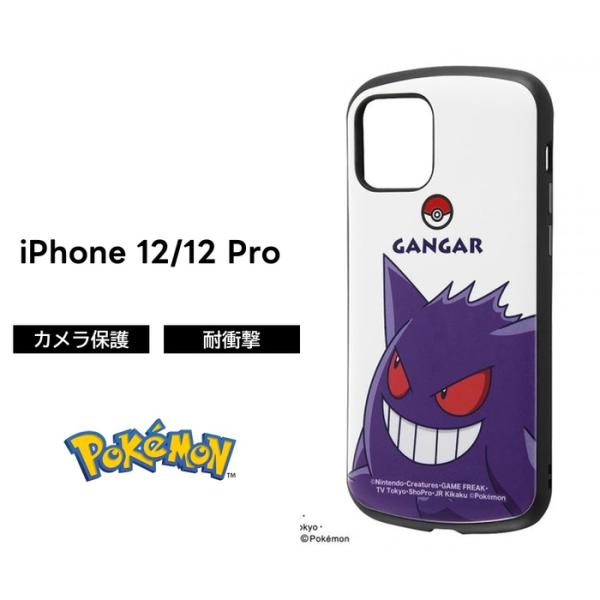 Iphone12 Iphone12pro ポケモン カバー ケース 耐衝撃 衝撃に強い 保護 シンプル くすみカラー かわいい アウトドア 頑丈 スマホケース Mia ゲンガー In Pp27ac4 Gga1 Top1 Comyahoo ショッピング店 通販 Yahoo ショッピング
