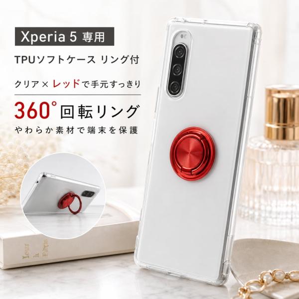 Xperia 5 SO-01M docomo 保護フィルム、リング付きカバー付属 Xperia5 ケース 耐衝撃 保護 シンプル 背面クリア 透明 リング付き