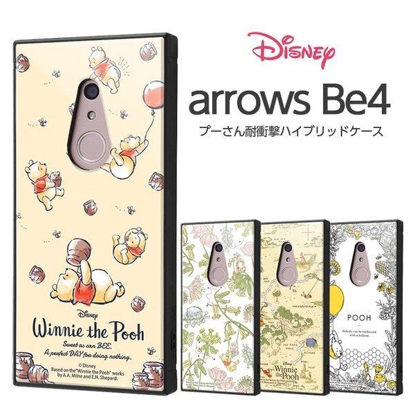 Arrows Be4 F 41a ケース 耐衝撃 ディズニー キャラクター アローズ ビー4 プラス カバー プーさん 衝撃に強い 四角 スクエア エアクッション 傷に強い Iq Darb4k3tb Po Top1 Comyahoo ショッピング店 通販 Yahoo ショッピング