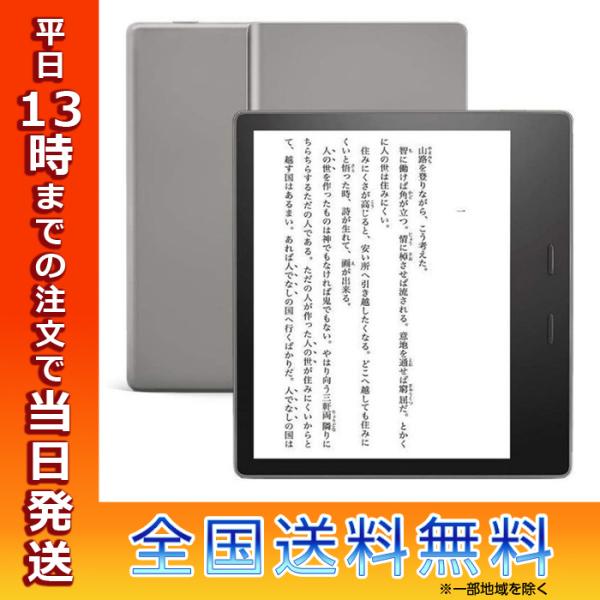 Kindle Oasis 色調調節ライト搭載 wifi 32GB Amazon.co.jp: Kindle Oasis 色調調節ライト搭載 wifi+4G 32GB