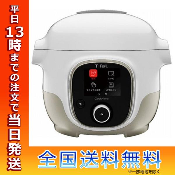 T-fal クックフォーミー 3L マルチクッカー CY8701JP T-fal クックフォーミー 3L CY8701JP (D) おすすめ : ウエノ電器