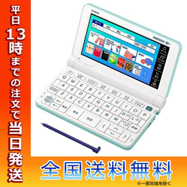 CASIO カシオ 電子辞書 Ex-word XD-SX4810GN エクスワード 高校生 
