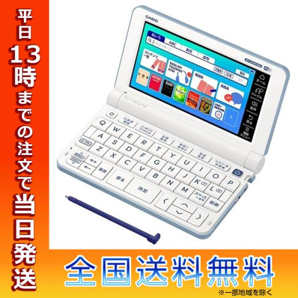 CASIO カシオ 電子辞書 エクスワード XD-SX4810BU ブルー 英語