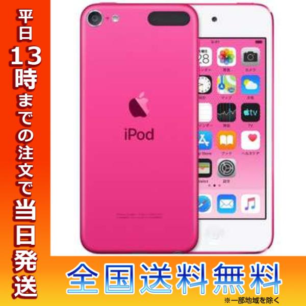 iPod touch APPLE アップル MVHY2J/A IPOD TOUCH 128GB ピンク