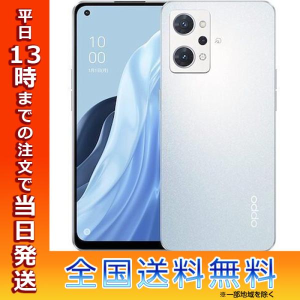OPPO - OPPO Reno7 A android ドリームブルー  CPH2353 OPPO Reno7 A | オッポ