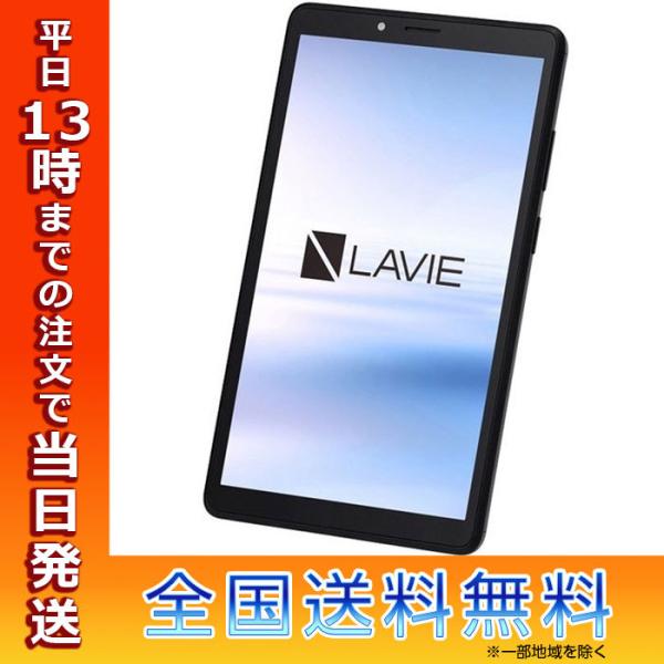 NEC Lavie T7 7型タブレット 32GB シルバー PC-T0755CAS