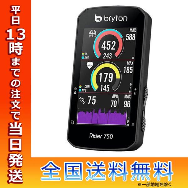 Bryton Rider 750 サイクルコンピューター本体　GPS カラーナビ 楽天市場】【楽天1位】 サイクルコンピューター サイコン Bryton