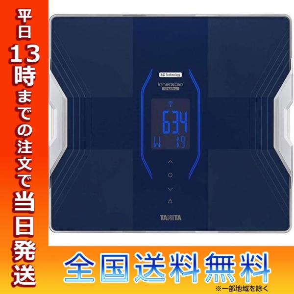 健康管理・計測計 TANITA RD-914L-BL BLUE タニタ 体重計 体組成計 ブルー 筋肉の質が分かる アプリで
