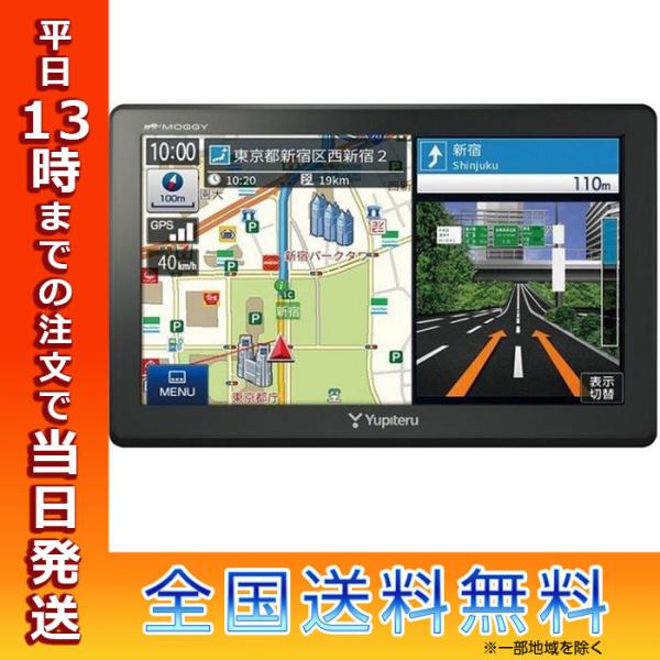 ユピテル YPB747 YUPITERU カーナビ MOGGY 7型 ワンセグ ポータブル 大 
