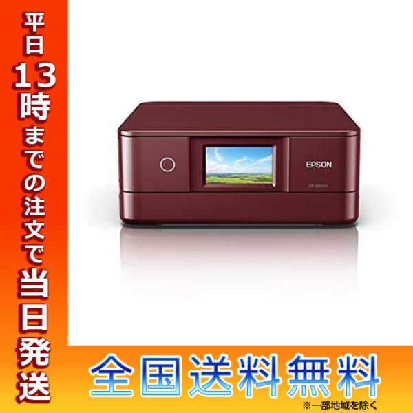 カラリオ エプソン プリンター インクジェット A4 複合機 レッド EP