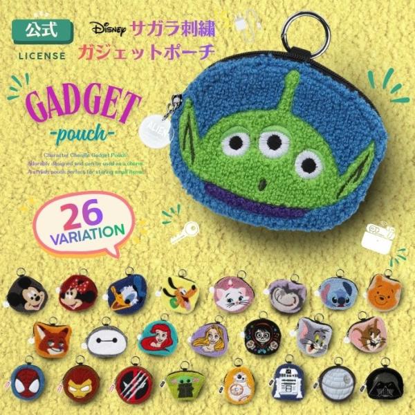 ディズニー ポーチ マーベル スターウォーズ キャラクター ガジェット