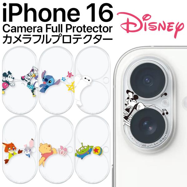 iPhone16 フィルム iPhone16Plus カメラレンズ 保護 ガラス ディズニー 10H 硬度 一体型 カバー 高透明 傷防止 おしゃれ かわいい