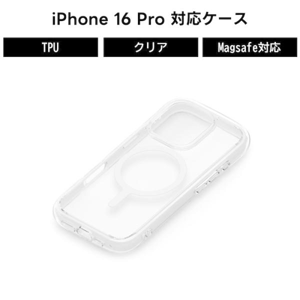 iPhone 16 Pro用クリアケース MagSafe対応 t-mall-tfn_pgat4573540895277