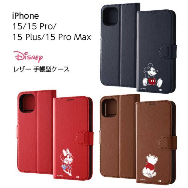 Disney（ディズニー） iPhone 15 ケース 手帳型 iPhone15Pro ProMax