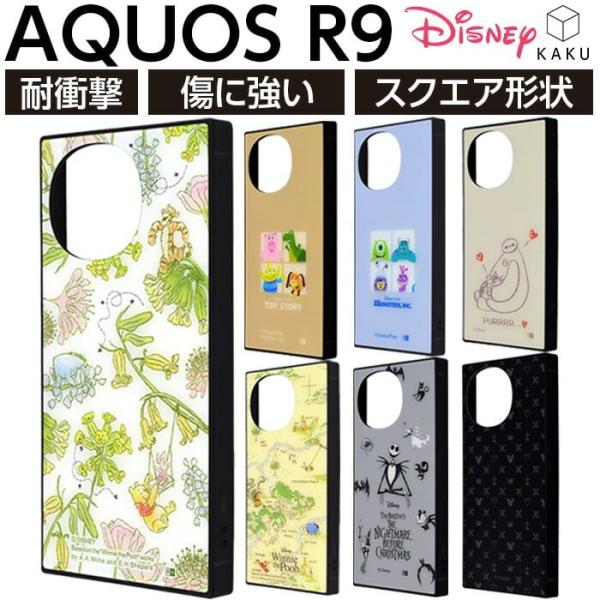 AQUOS R10 ケース ディズニー ベイマックス プー イングレム AQUOS R9 くまのプーさん ナイトメアー・ビフォア・クリスマス キングダムハーツ エアクッション