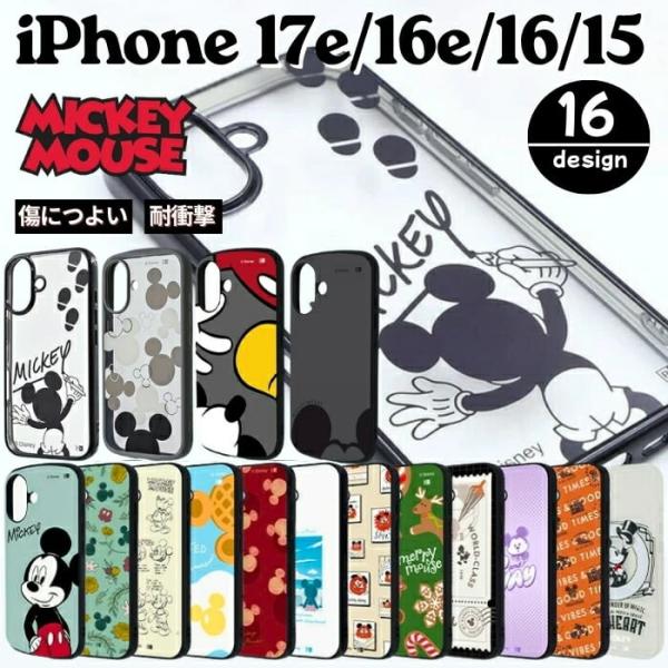 iPhone 17e ケース ディズニー ミッキーマウス イングレム iPhone 16e iPhone 16 iPhone 16 Pro iPhone 16 Pro Max iPhone 16 Plus iPhone 14 iPhone 13 TPU MiA