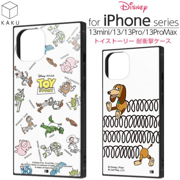 Iphone13 Mini Promax ケース ディズニー ピクサー Kaku トイストーリー キャラクター アイフォン カバー スマホケース 四角 スクエア 保護 シンプル 可愛い Rays Top1 Comyahoo ショッピング店 通販 Yahoo ショッピング