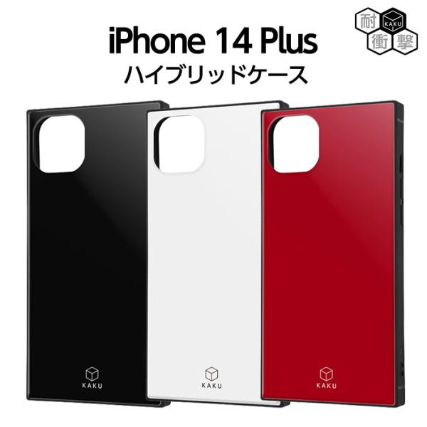 【新品未開封】iPhone14 Plus128GB ケース&フィルム付き iPhone 14 Plus iPhone14 128GB APPLE SIMフリー 新品未開封