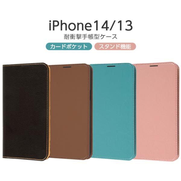 ★iPhoneケース まとめ売り★ iPhone6～14ハード ソフト 手帳型 rayt4580548441412_6.jpg