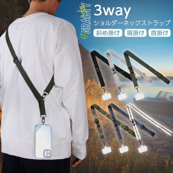 ray-out スマホショルダー ネックストラップ ショルダー