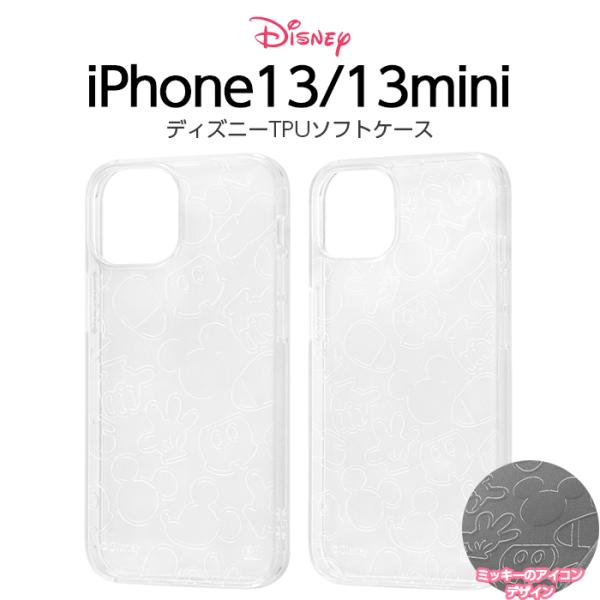 Iphone13 Iphone13mini 5 4inch 6 1inch ケース ディズニー キャラクター Tpuソフトケース キラキラ ケース ミッキーマウス かわいい 耐衝撃 保護 カバー ラメ Rays Top1 Comyahoo ショッピング店 通販 Yahoo ショッピング
