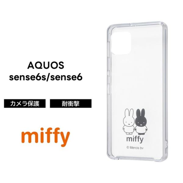 Miffy（ミッフィー） AQUOS sense6 ケース かわいい AQUOSsense6s