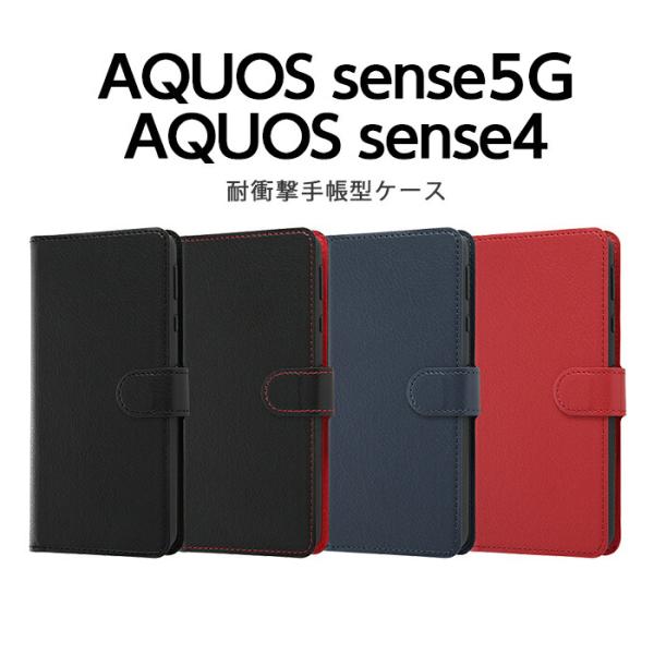 QUOS Sense4 手帳型 マグネット カードポケット スタンド機能